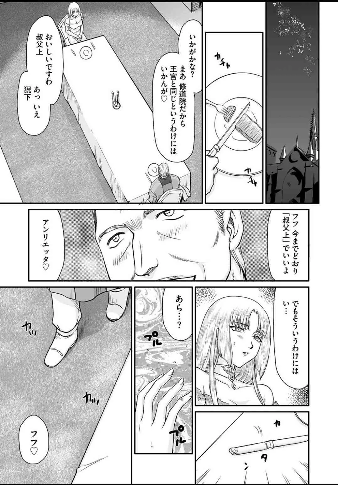 [たいらはじめ] 淫虐の王国オージェ 白濁戦姫エレアノール [DL版]_8