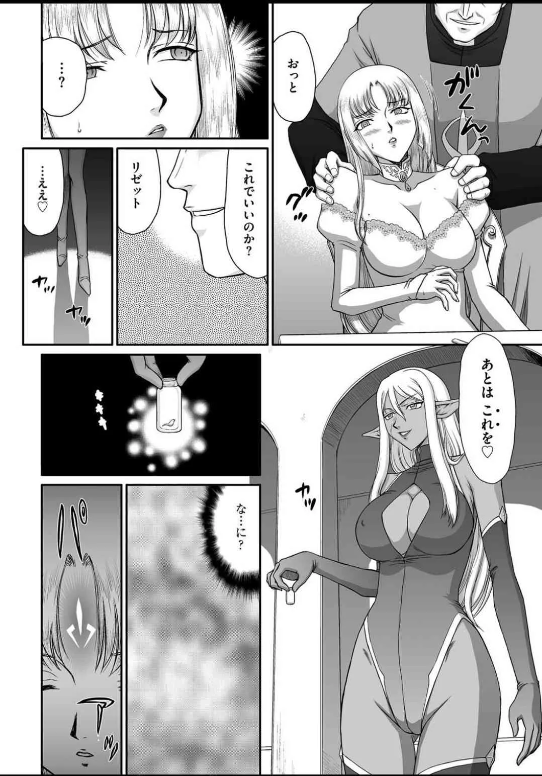 [たいらはじめ] 淫虐の王国オージェ 白濁戦姫エレアノール [DL版]_9