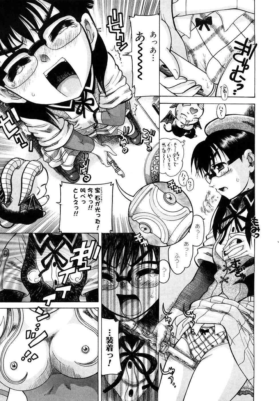 [あわじひめじ] 精性魔装オルガーナ_8