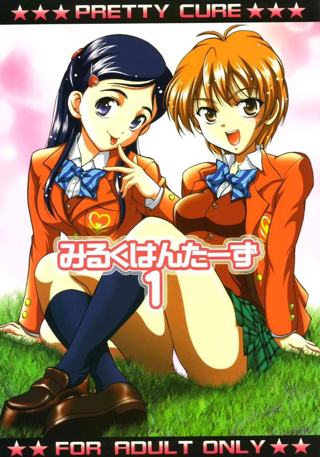 (C66) [黒雪(華京院ちろる)] みるくはんたーず 1 (ふたりはプリキュア)