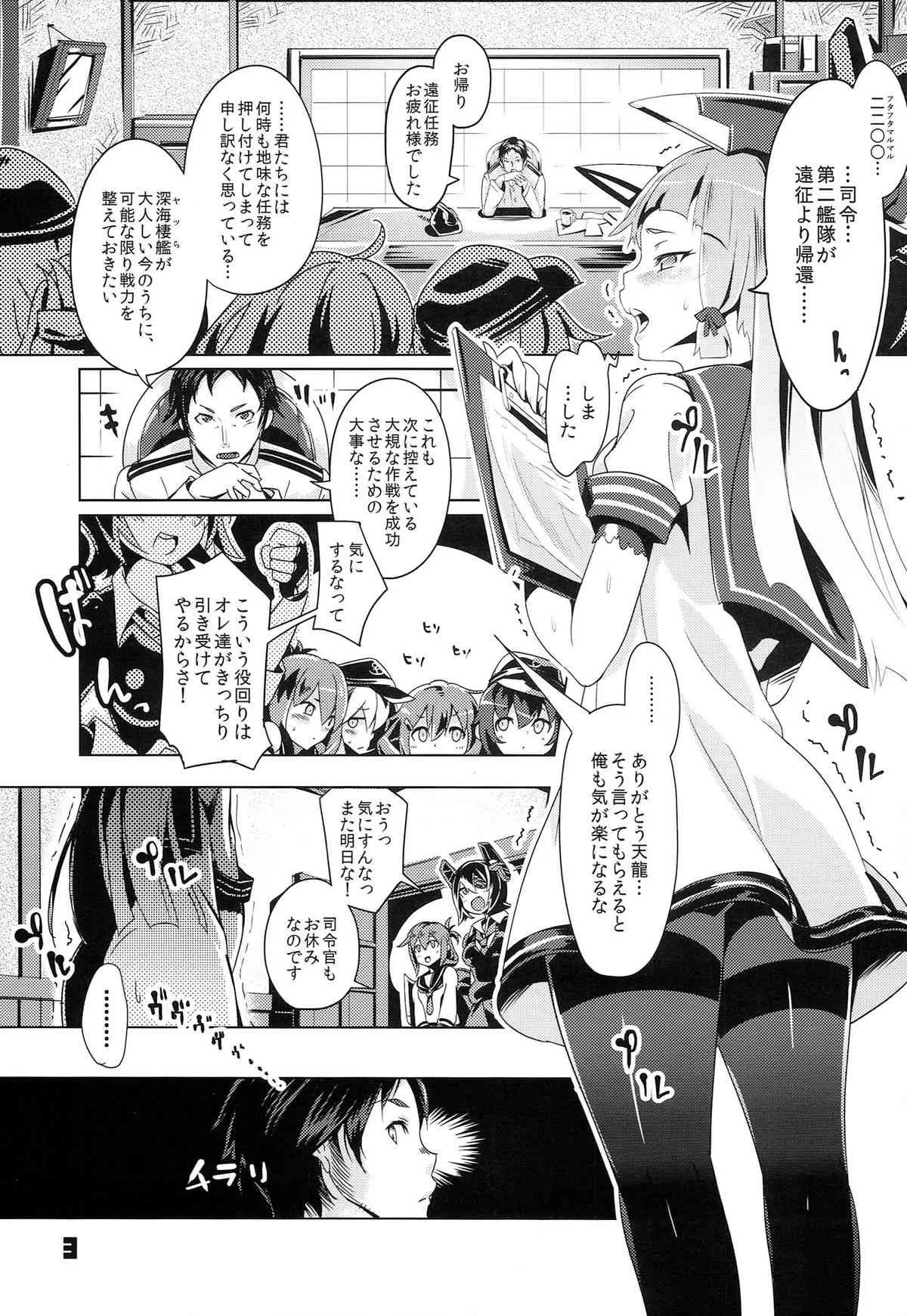(C86) [ぞんびと愉快な仲間たち (すーぱーぞんび)] 九三式酸素魚雷 RELOAD! (艦隊これくしょん-艦これ-)_3
