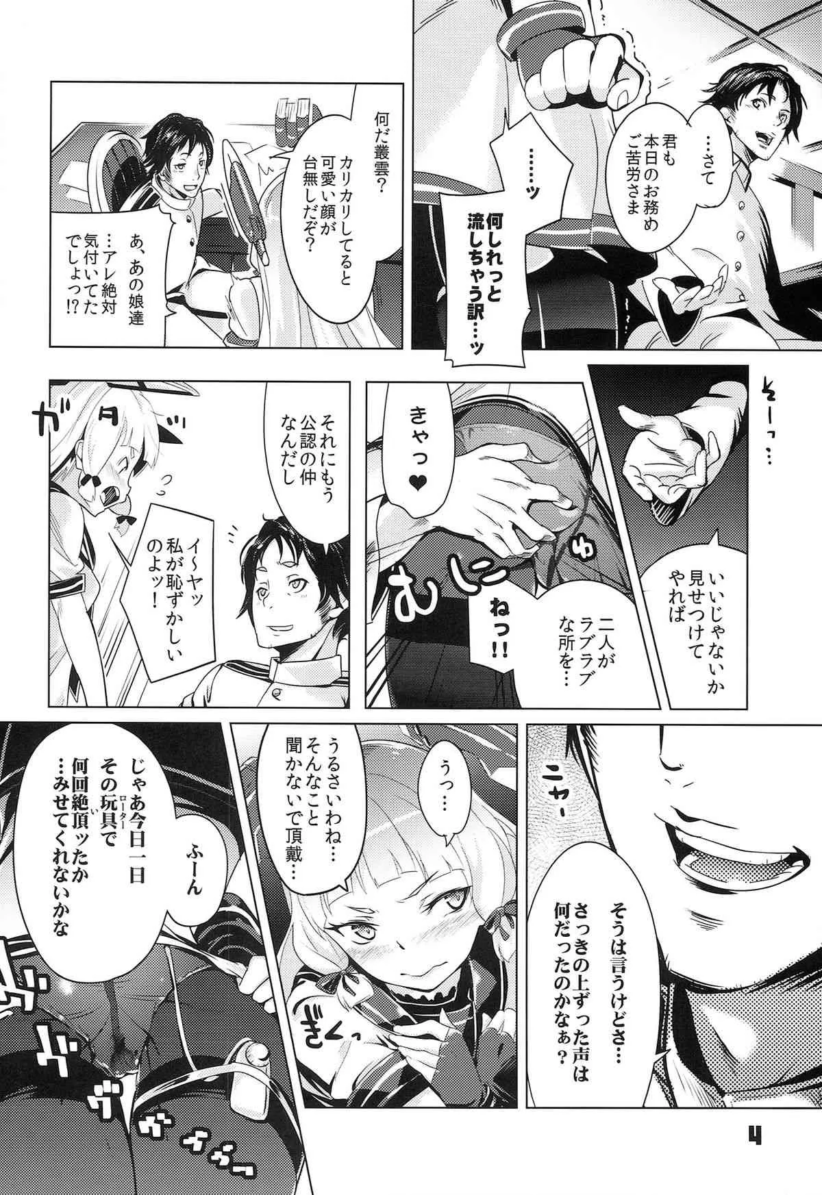 (C86) [ぞんびと愉快な仲間たち (すーぱーぞんび)] 九三式酸素魚雷 RELOAD! (艦隊これくしょん-艦これ-)_4