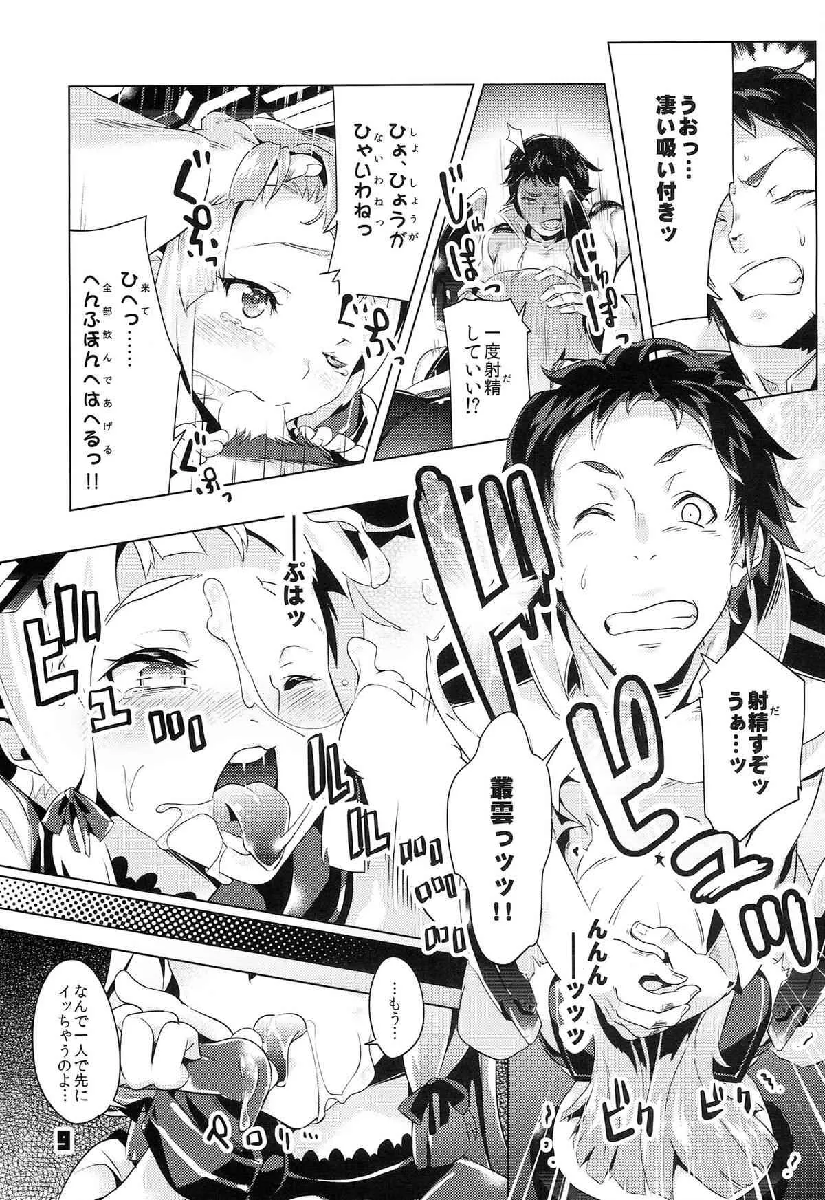 (C86) [ぞんびと愉快な仲間たち (すーぱーぞんび)] 九三式酸素魚雷 RELOAD! (艦隊これくしょん-艦これ-)_9