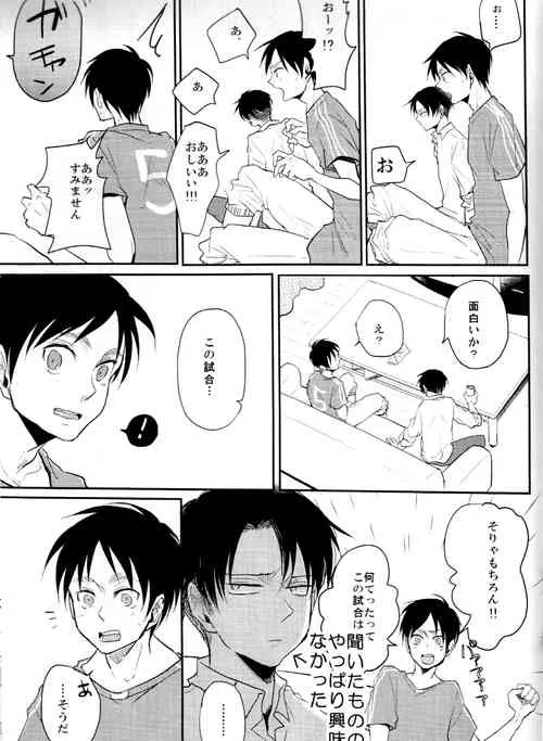 [Yureika (Tsumugi)] ウォール・ノンケ崩壊2 (Shingeki no Kyojin)_6