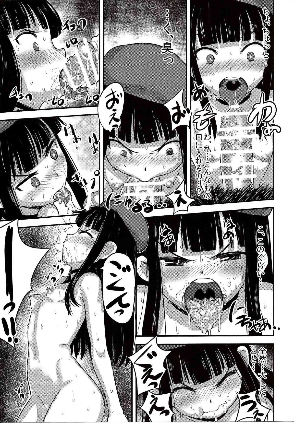 (C86) [774ハウス (774)] 裸姫穂乃火2 見世物種付猿交尾_10