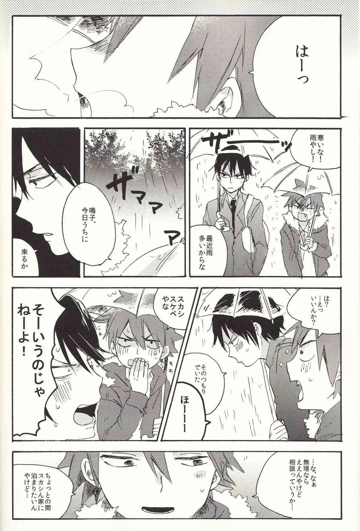 [あばらが痛い/シン太] 家出日記 (弱虫ペダル)_10