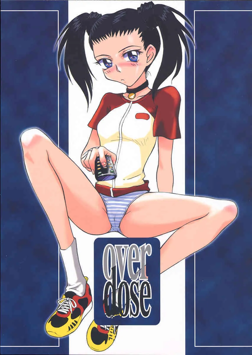 (C60) [むうんるうらあ (月野定規)] overdose (学園戦記ムリョウ)