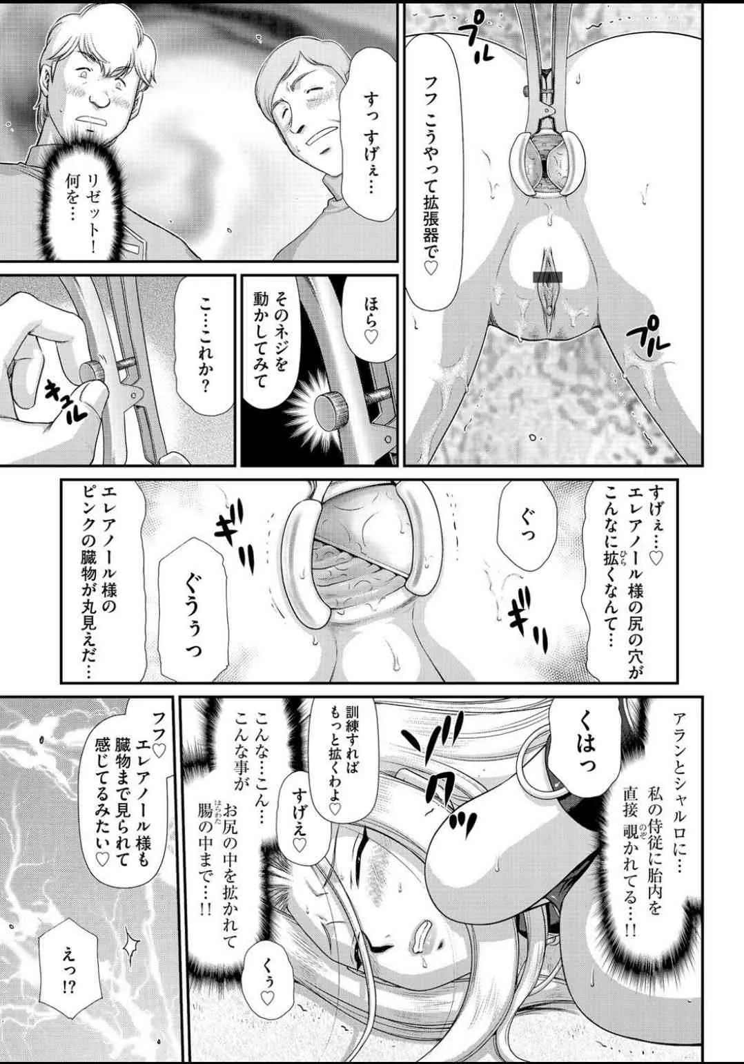 淫虐の王国オージェ 白濁戦姫エレアノール(Full)_4