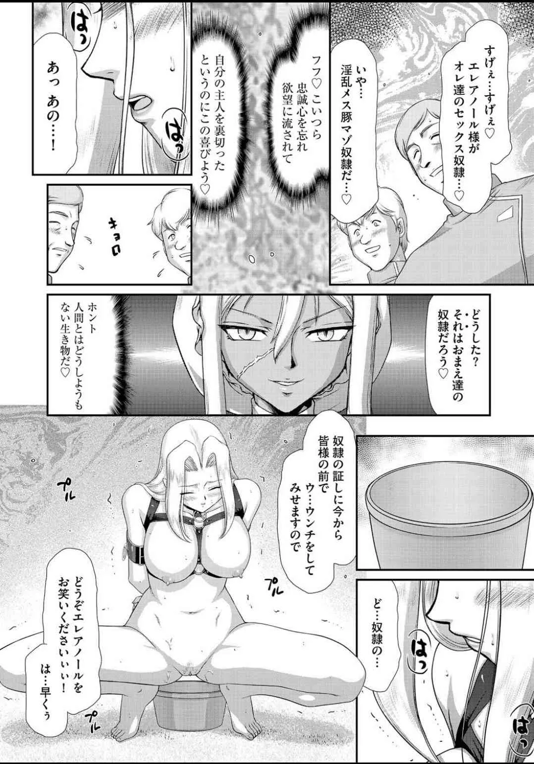 淫虐の王国オージェ 白濁戦姫エレアノール(Full)_6
