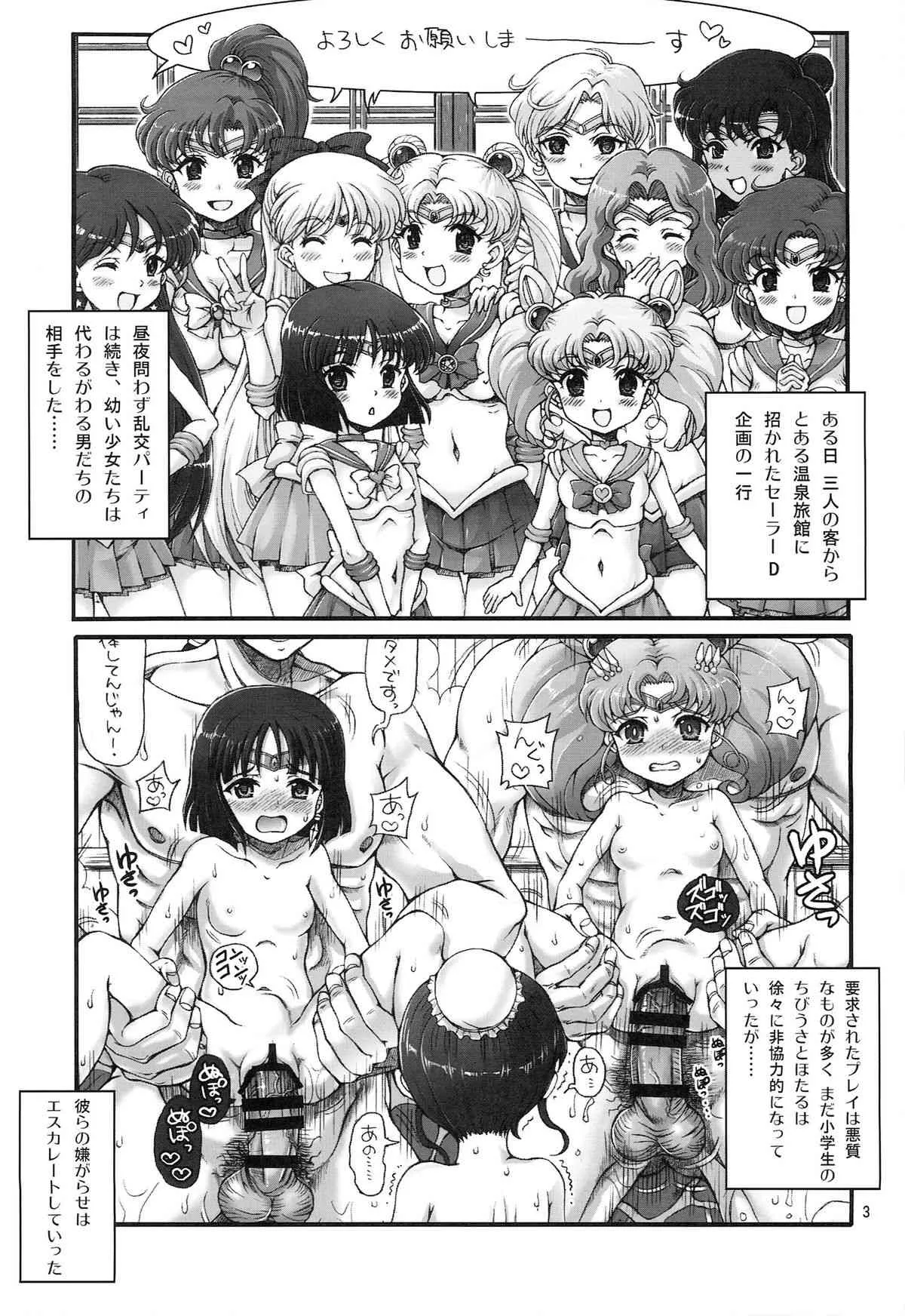 (C86) [朧&天蓬元帥堂 (天蓬元帥)] セーラーデリバリーヘルスAS ～ちびっ子アメフト部肉体接待編～ (美少女戦士セーラームーン)_3