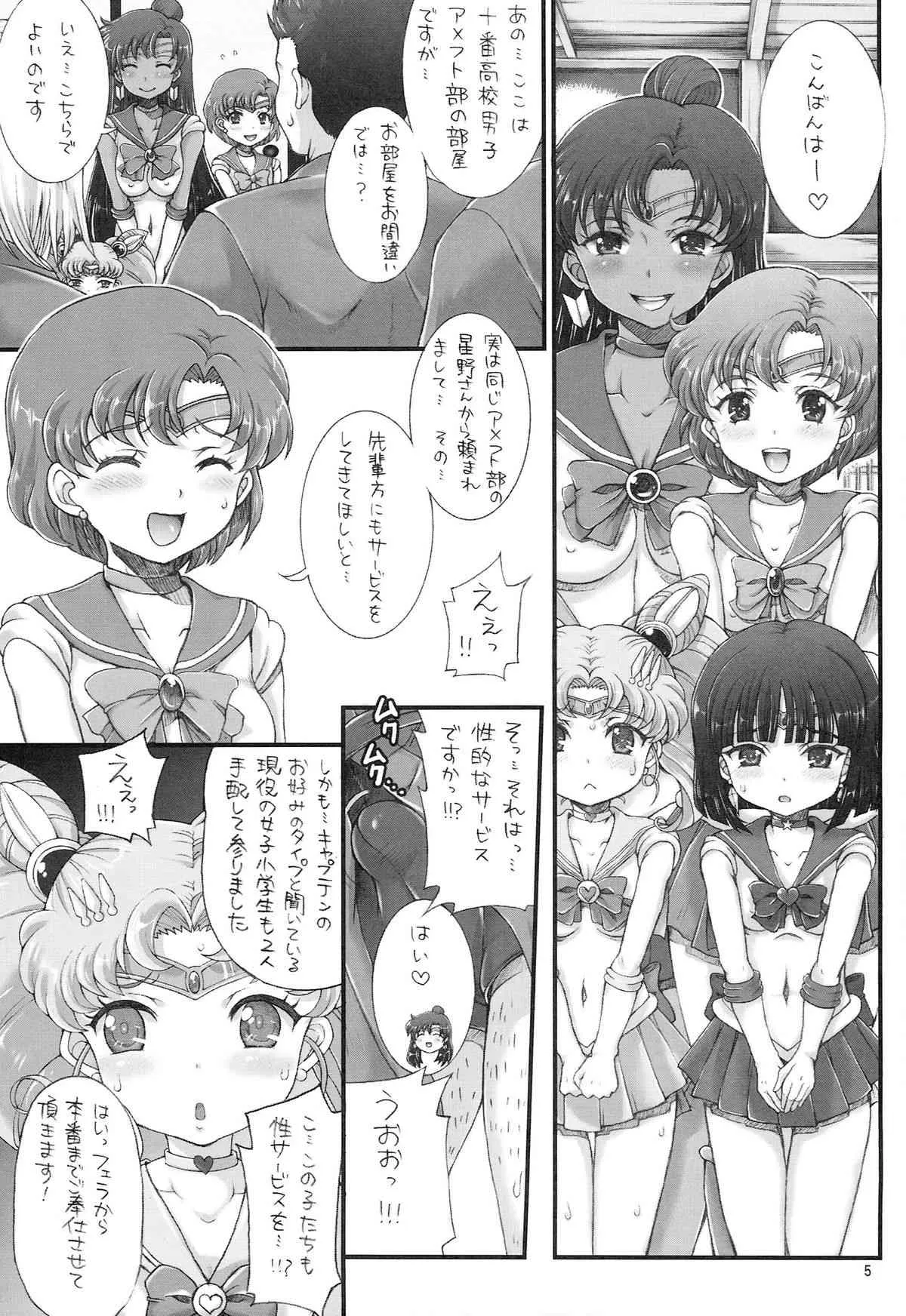 (C86) [朧&天蓬元帥堂 (天蓬元帥)] セーラーデリバリーヘルスAS ～ちびっ子アメフト部肉体接待編～ (美少女戦士セーラームーン)_5