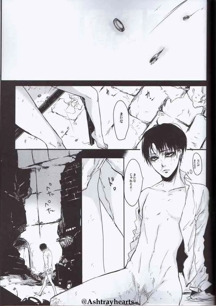 (双翼の絆) [19 (サアヤ)] Eye in the Dark (進撃の巨人)_5