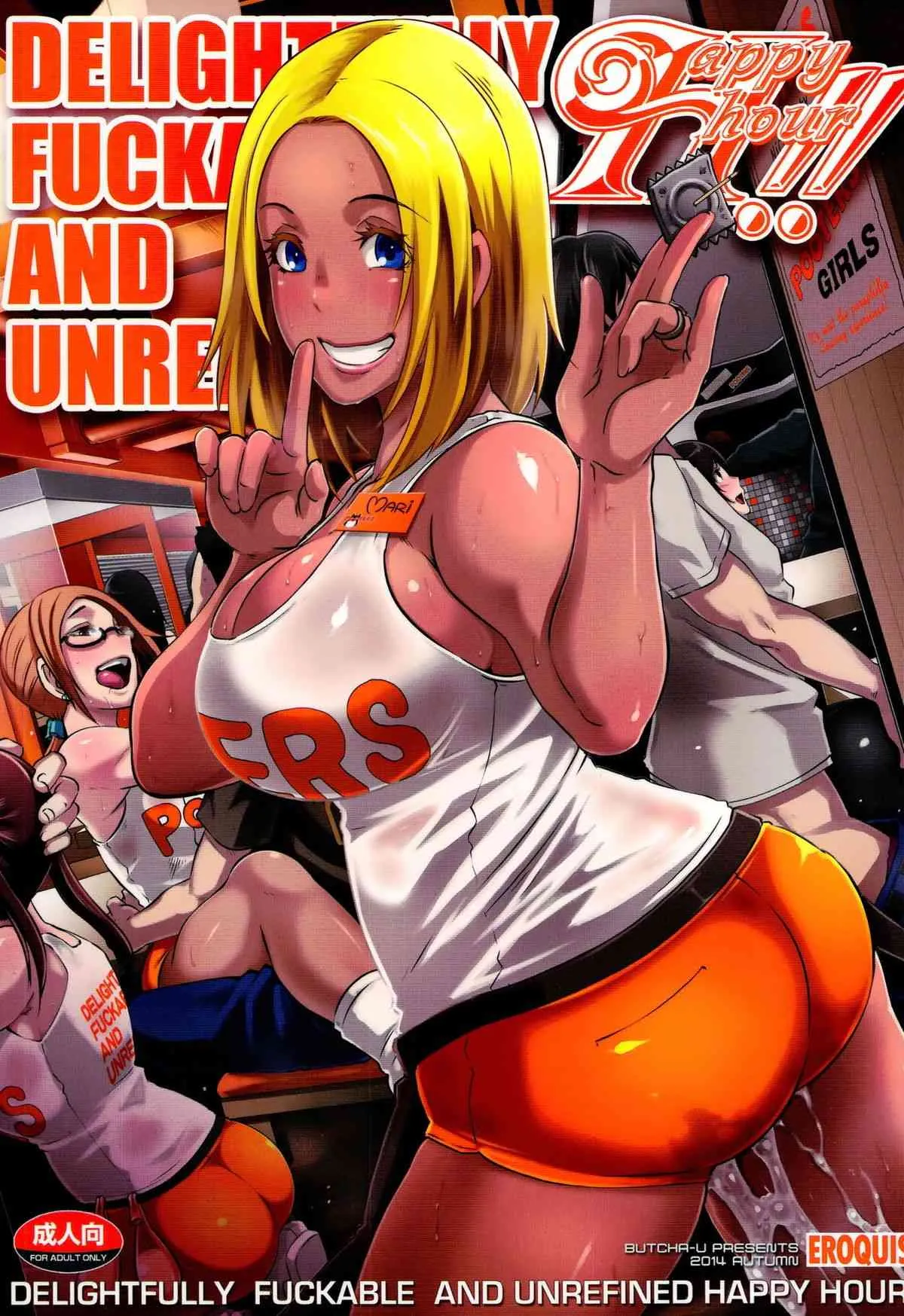 (サンクリ65) [EROQUIS! (ブッチャーU)] DELIGHTFULLY FUCKABLE AND UNREFINED HAPPY HOUR!!