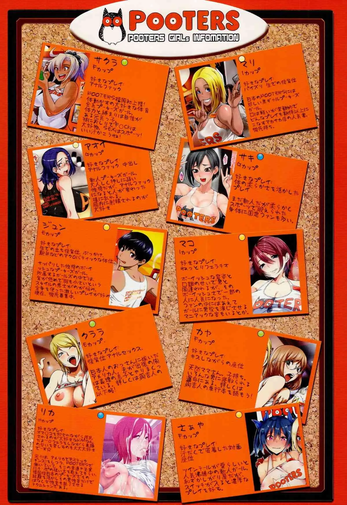 (サンクリ65) [EROQUIS! (ブッチャーU)] DELIGHTFULLY FUCKABLE AND UNREFINED HAPPY HOUR!!_4
