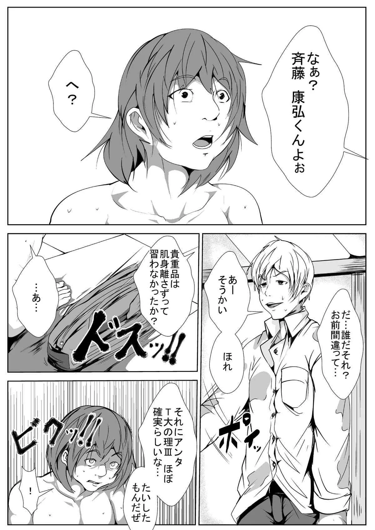 [AKYS本舗] 母親が犯されたらヤりかえす… 倍返しだっ!_9