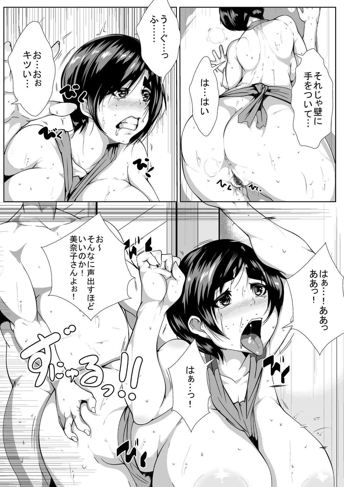 [AKYS本舗] 母親が犯されたらヤりかえす… 倍返しだっ!_2