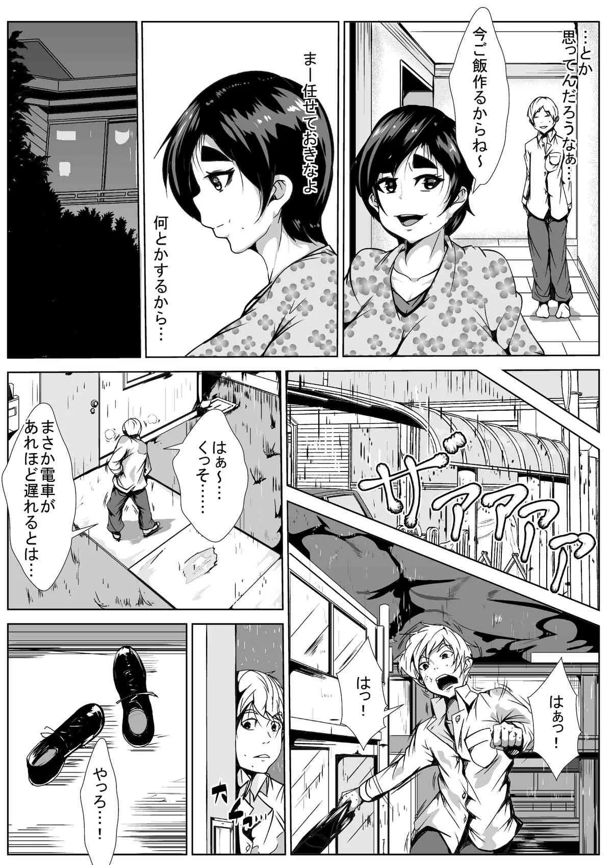 [AKYS本舗] 母親が犯されたらヤりかえす… 倍返しだっ!_5