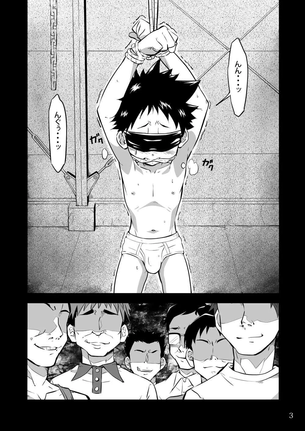 (ショタスクラッチ19) [霧也 (gymno)] SCHOOLBOYS!鬼畜編_2