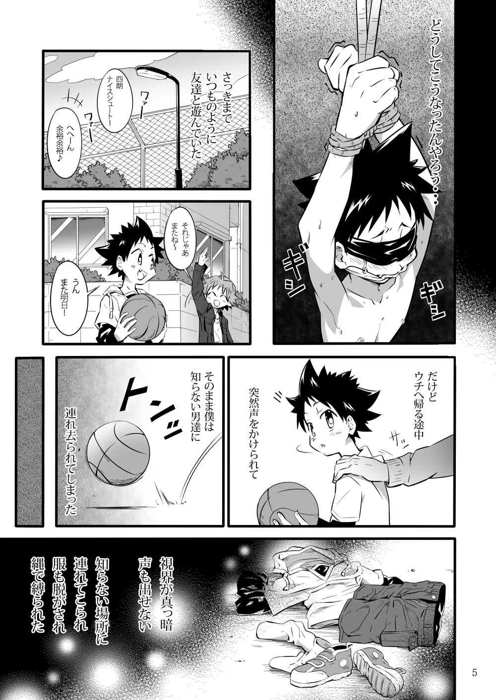 (ショタスクラッチ19) [霧也 (gymno)] SCHOOLBOYS!鬼畜編_4