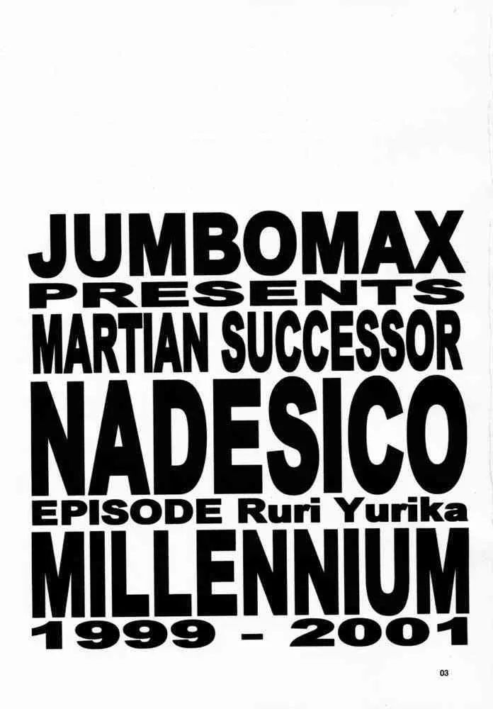 [JUMBOMAX (石原そうか)] Millenium Nadesico (機動戦艦ナデシコ)_2