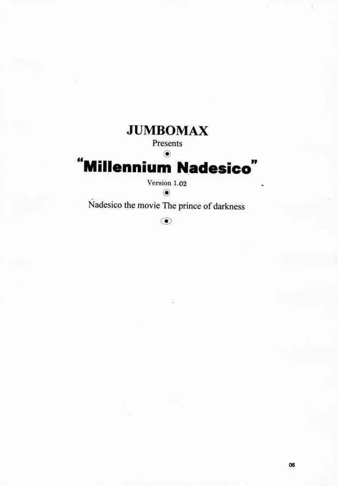 [JUMBOMAX (石原そうか)] Millenium Nadesico (機動戦艦ナデシコ)_5