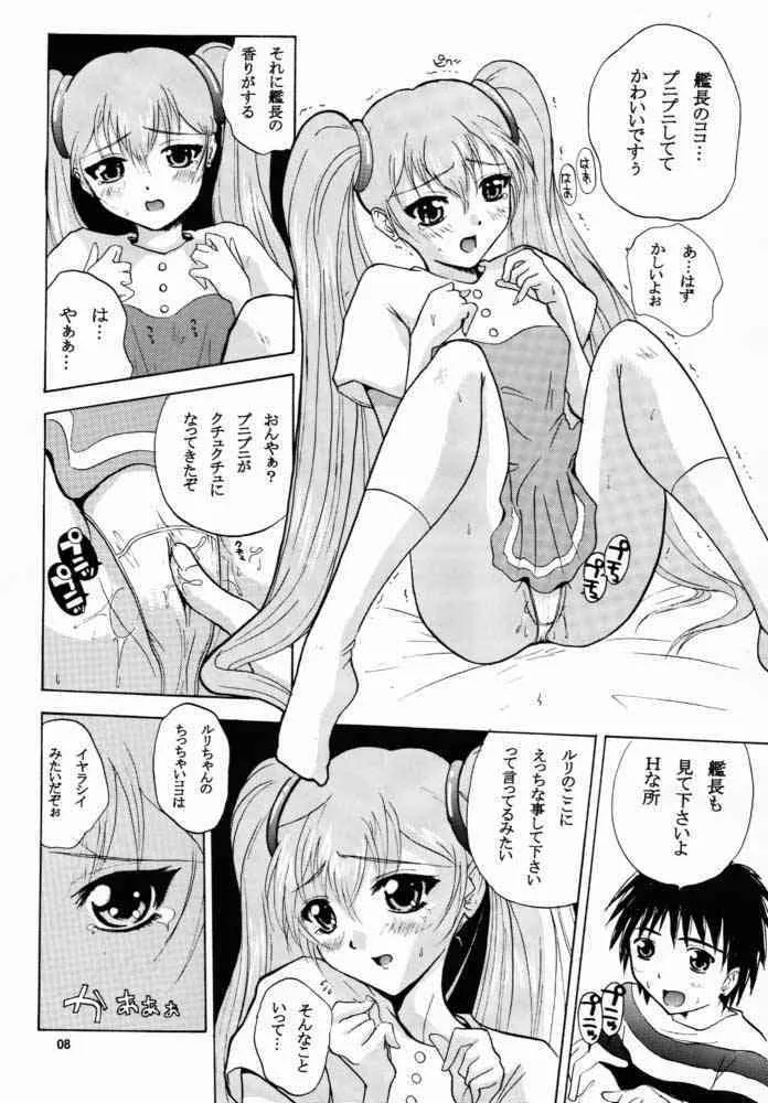 [JUMBOMAX (石原そうか)] Millenium Nadesico (機動戦艦ナデシコ)_7