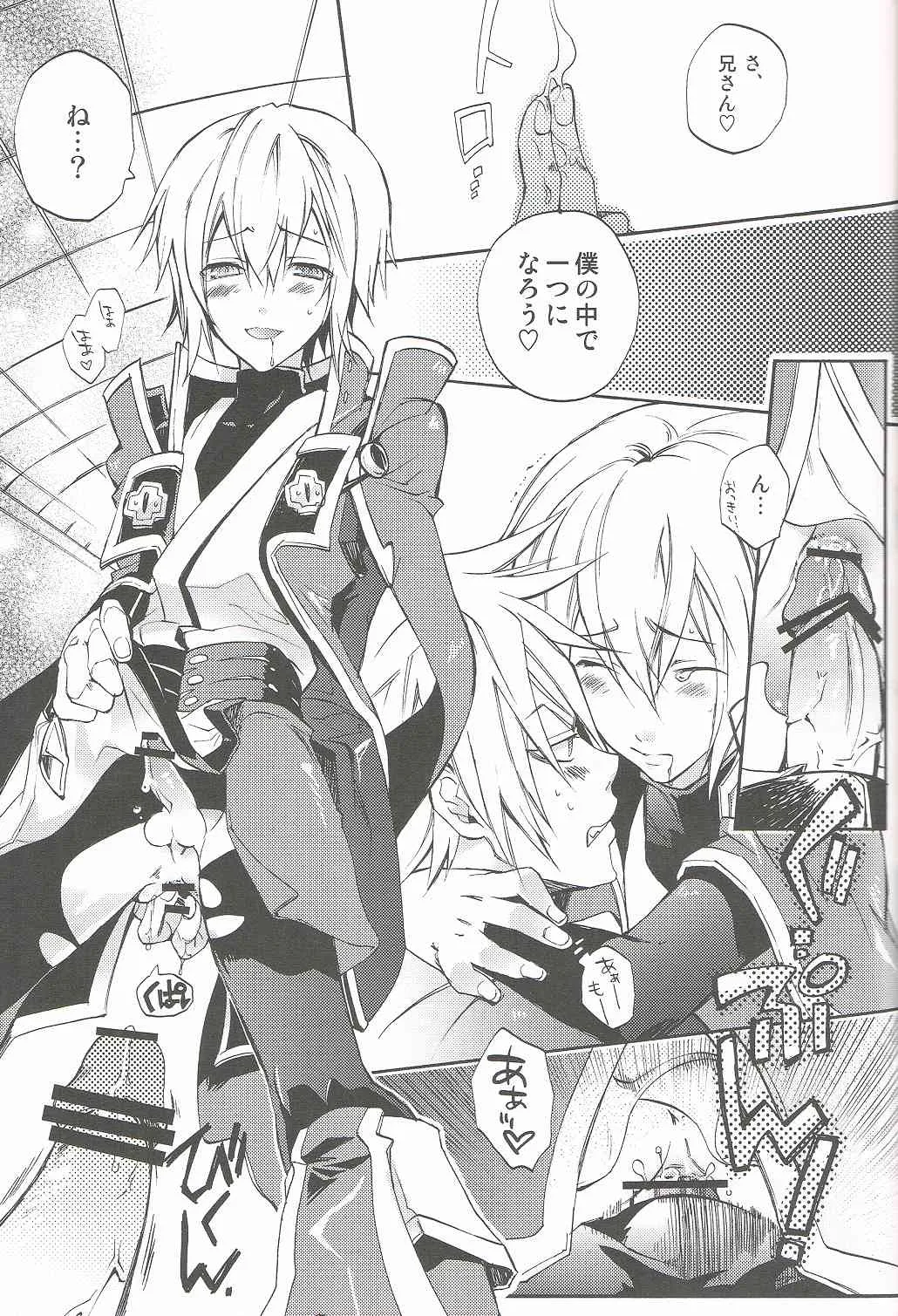 (ショタケット13R) [ASGARD (スメラギ)] 俺のヤンデレ弟がこんなに可愛いわけがない (ブレイブルー)_9