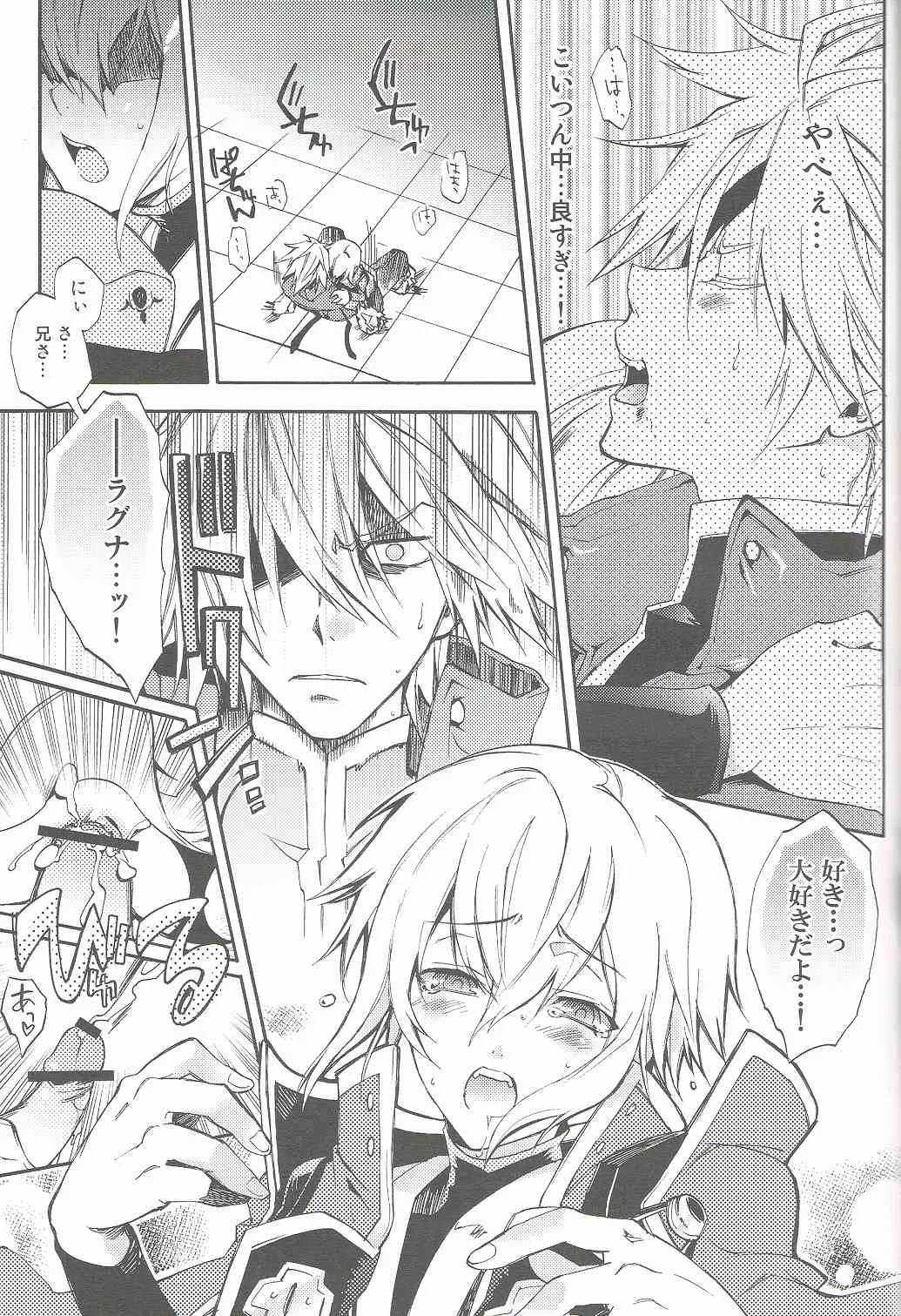 (ショタケット13R) [ASGARD (スメラギ)] 俺のヤンデレ弟がこんなに可愛いわけがない (ブレイブルー)_10