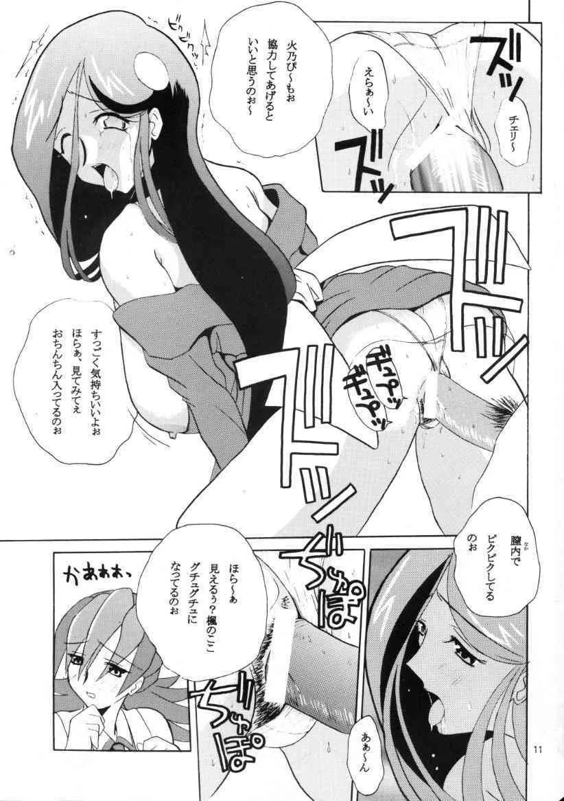 (C56) [JUMBOMAX (石原そうか)] HITOGENOME_10