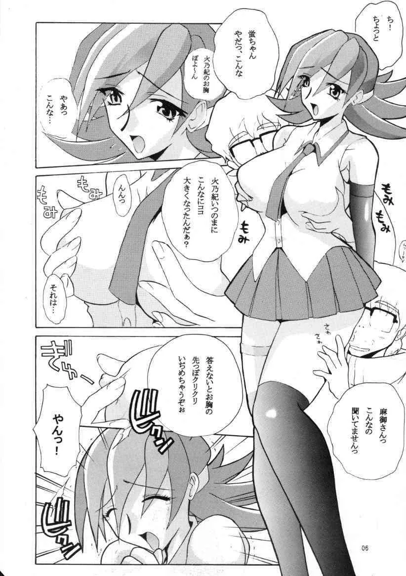(C56) [JUMBOMAX (石原そうか)] HITOGENOME_5