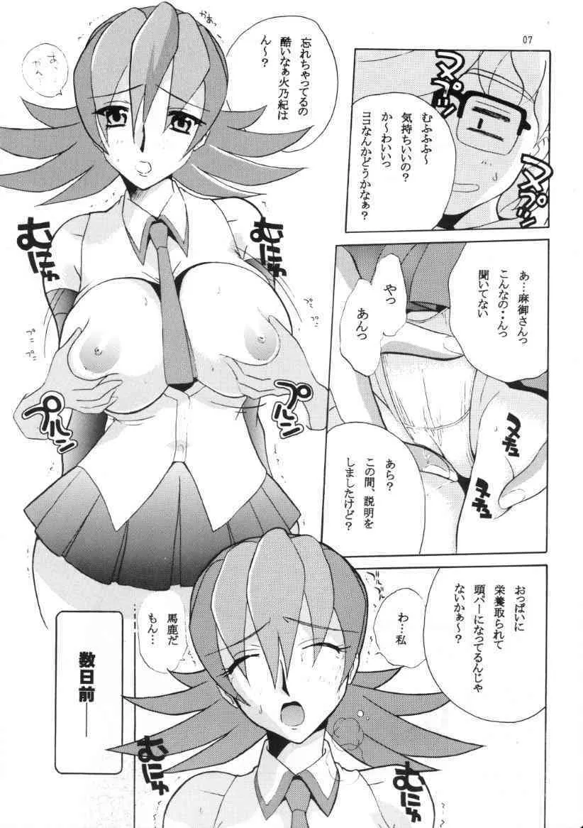 (C56) [JUMBOMAX (石原そうか)] HITOGENOME_6