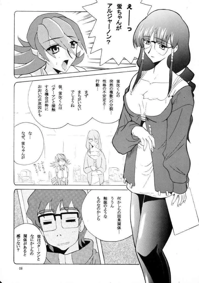 (C56) [JUMBOMAX (石原そうか)] HITOGENOME_7