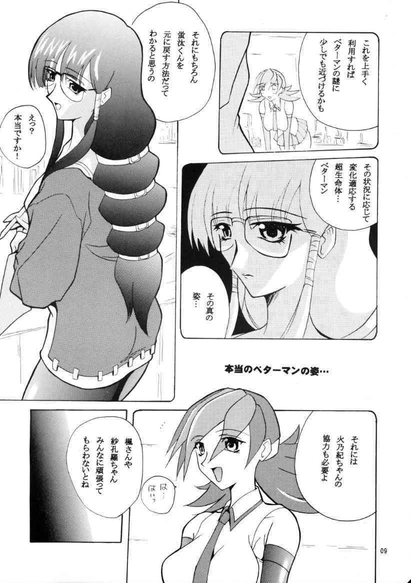 (C56) [JUMBOMAX (石原そうか)] HITOGENOME_8