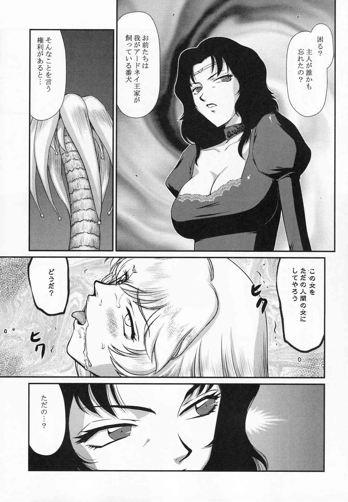 [C86] [LTM. (たいらはじめ)] ニセDRAGON BLOOD! 21.5_9