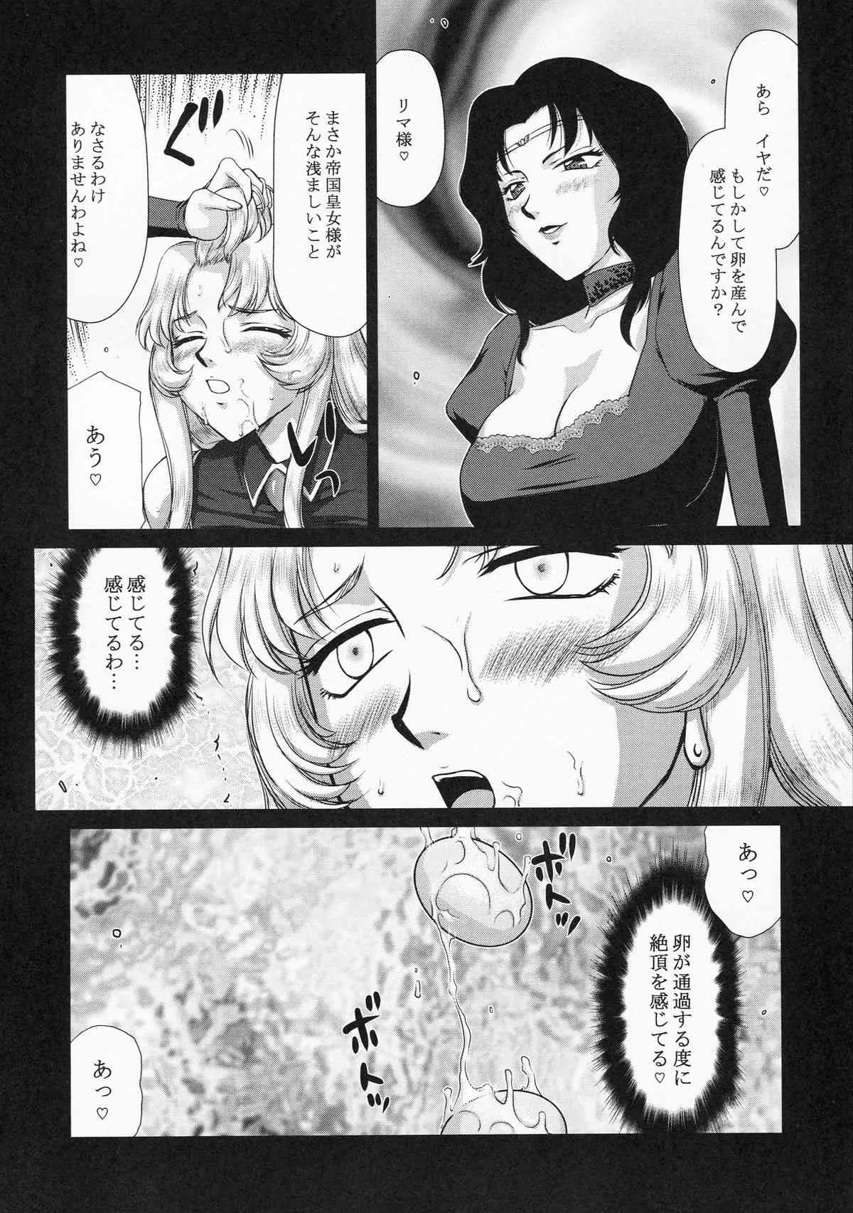 [C86] [LTM. (たいらはじめ)] ニセDRAGON BLOOD! 21.5_6