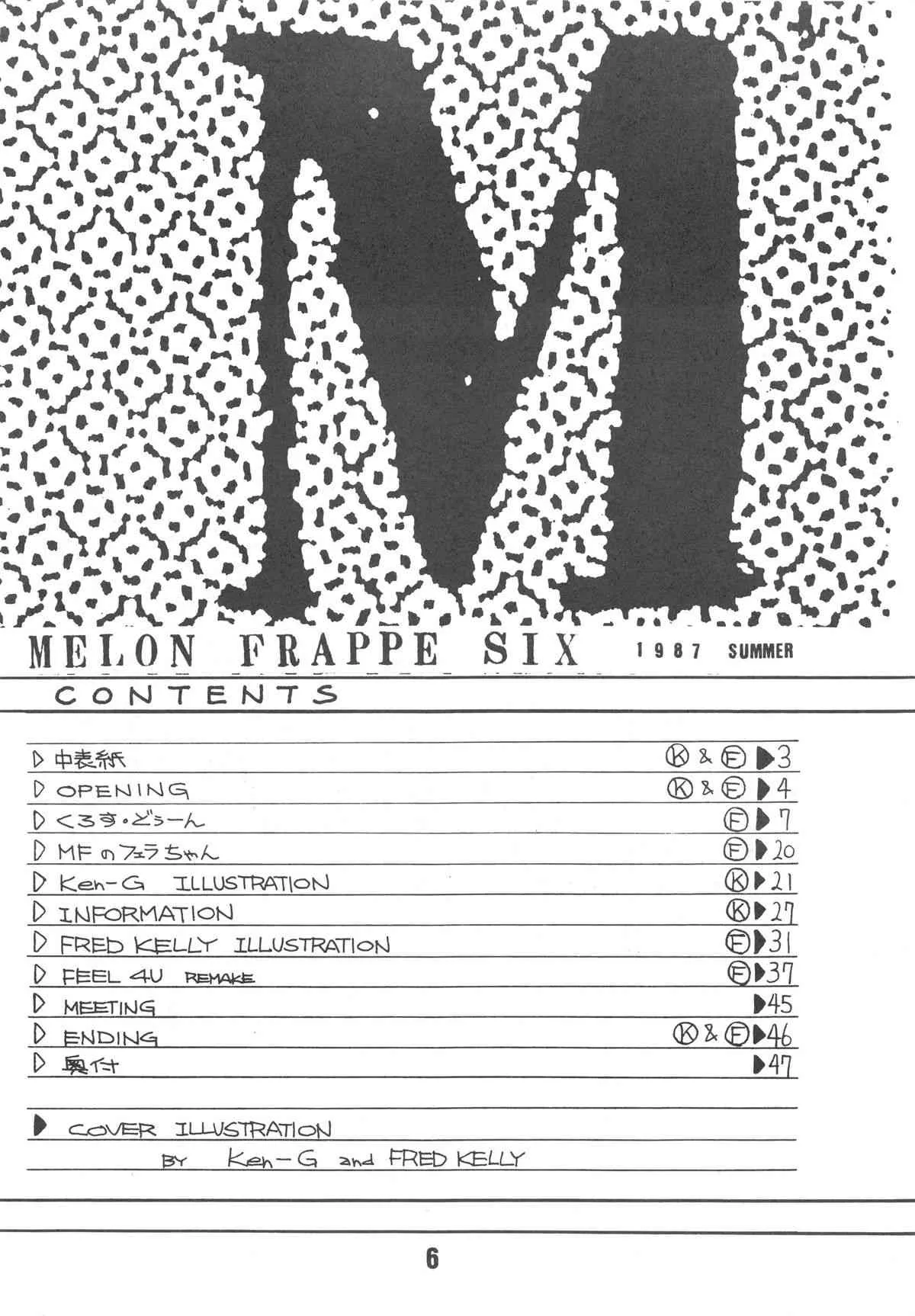 [ART=THEATER (フレッド・ケリー, Ken-G)] MELON FRAPPE 6_6