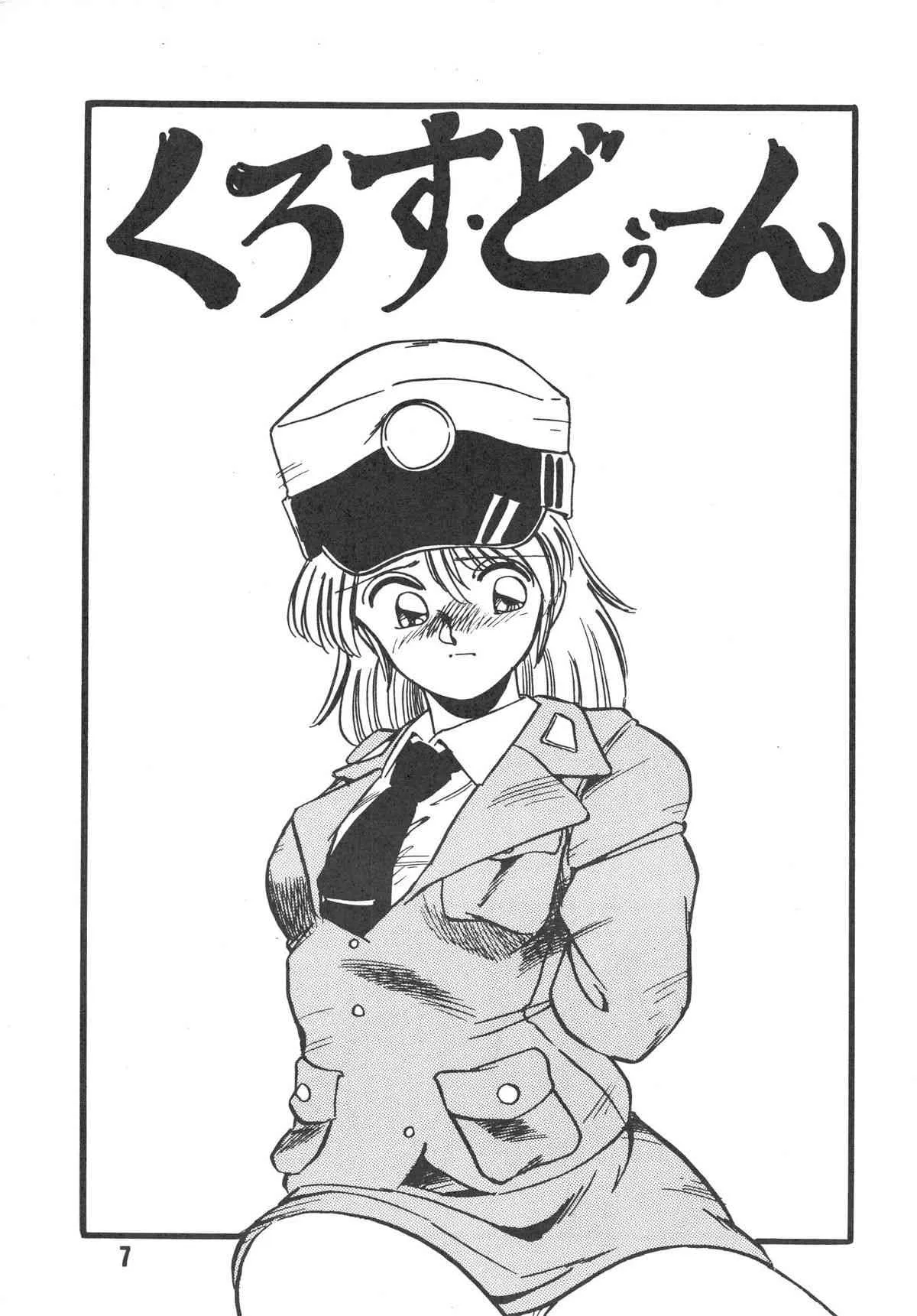 [ART=THEATER (フレッド・ケリー, Ken-G)] MELON FRAPPE 6_7