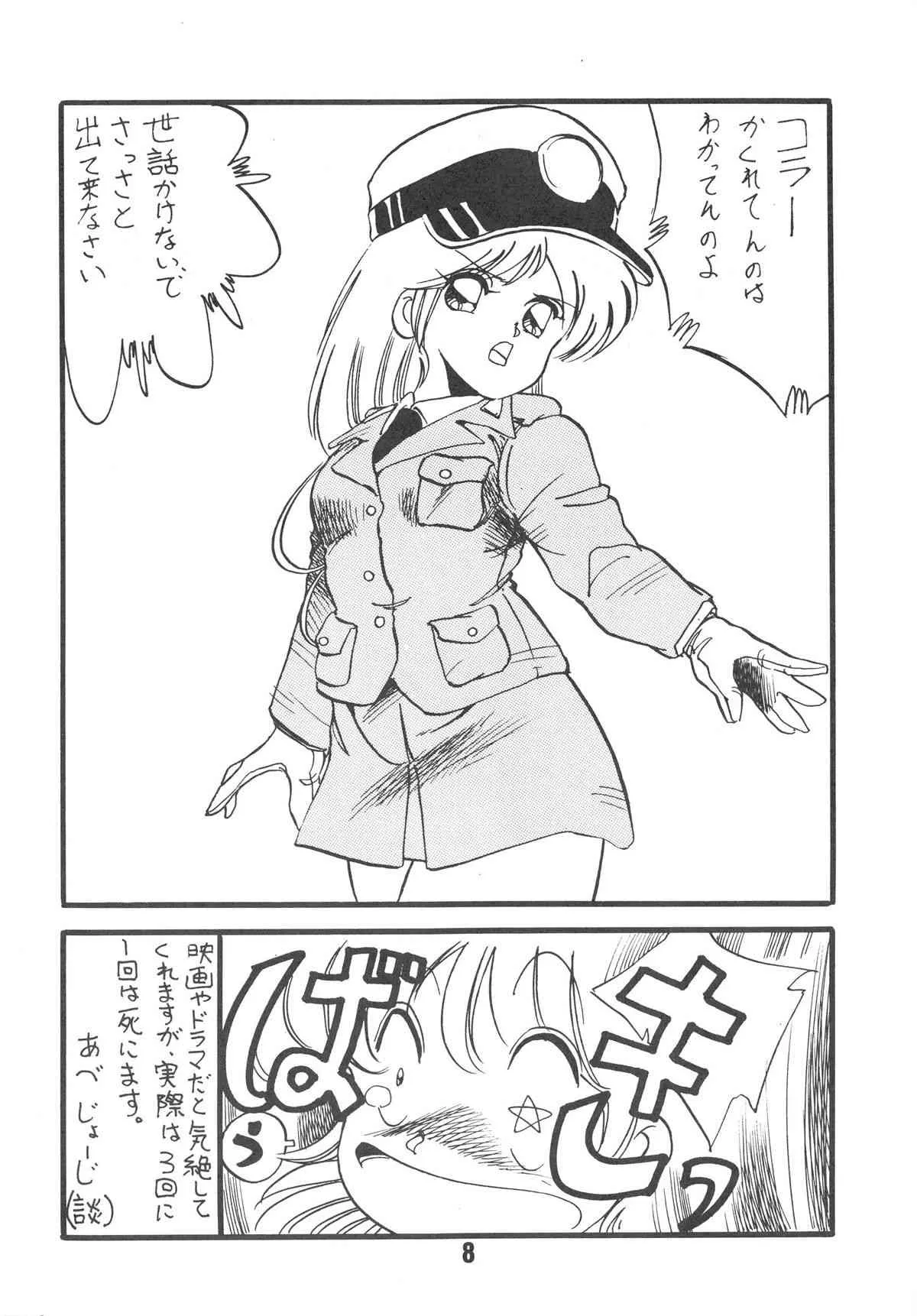 [ART=THEATER (フレッド・ケリー, Ken-G)] MELON FRAPPE 6_8