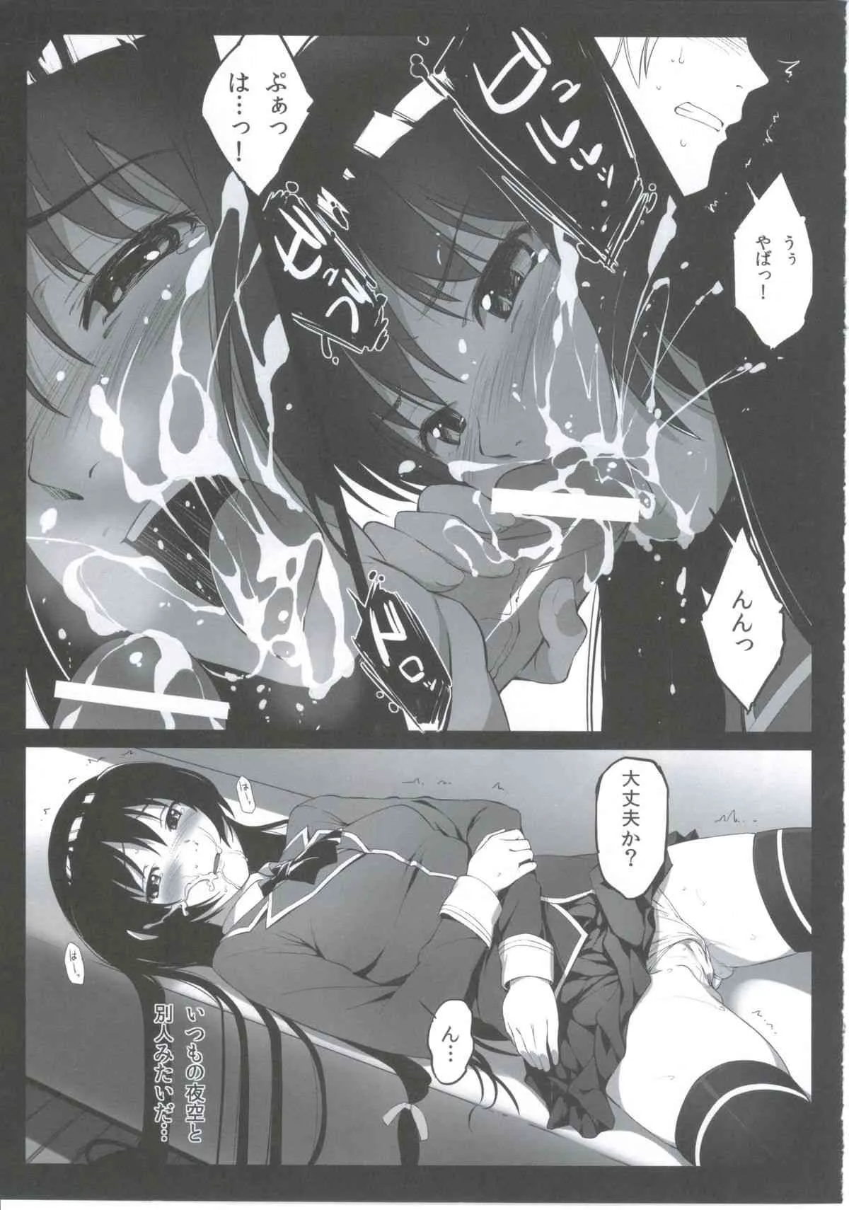 (C81) [P：P (おりょう)] 2人組みが作れない人の本 (僕は友達が少ない)_10