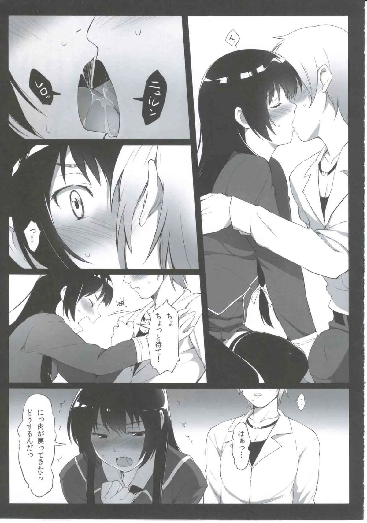(C81) [P：P (おりょう)] 2人組みが作れない人の本 (僕は友達が少ない)_6
