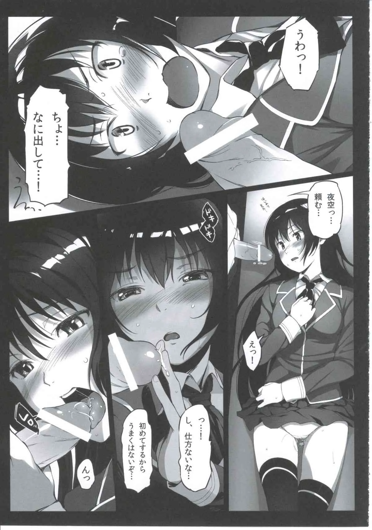 (C81) [P：P (おりょう)] 2人組みが作れない人の本 (僕は友達が少ない)_8