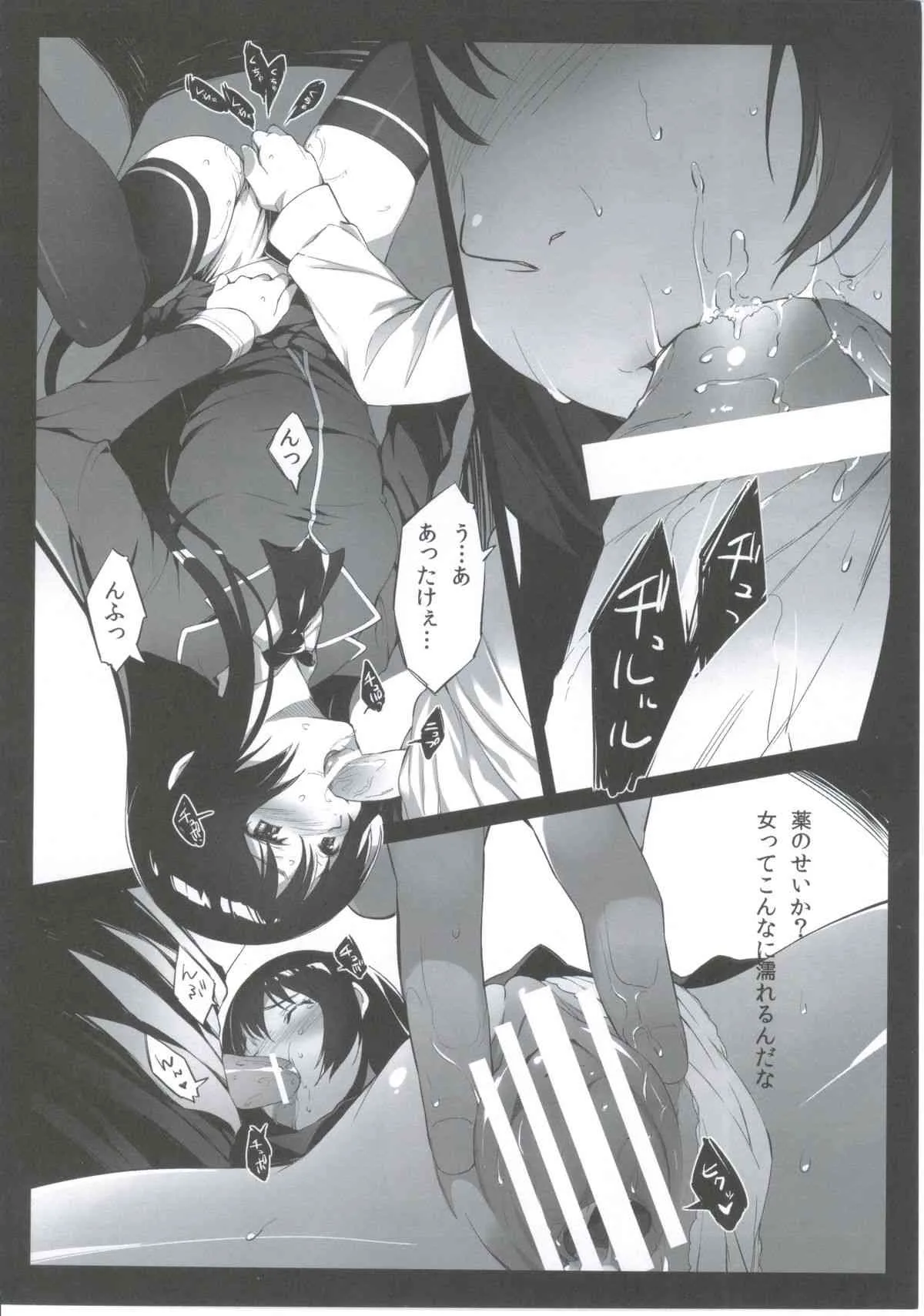 (C81) [P：P (おりょう)] 2人組みが作れない人の本 (僕は友達が少ない)_9