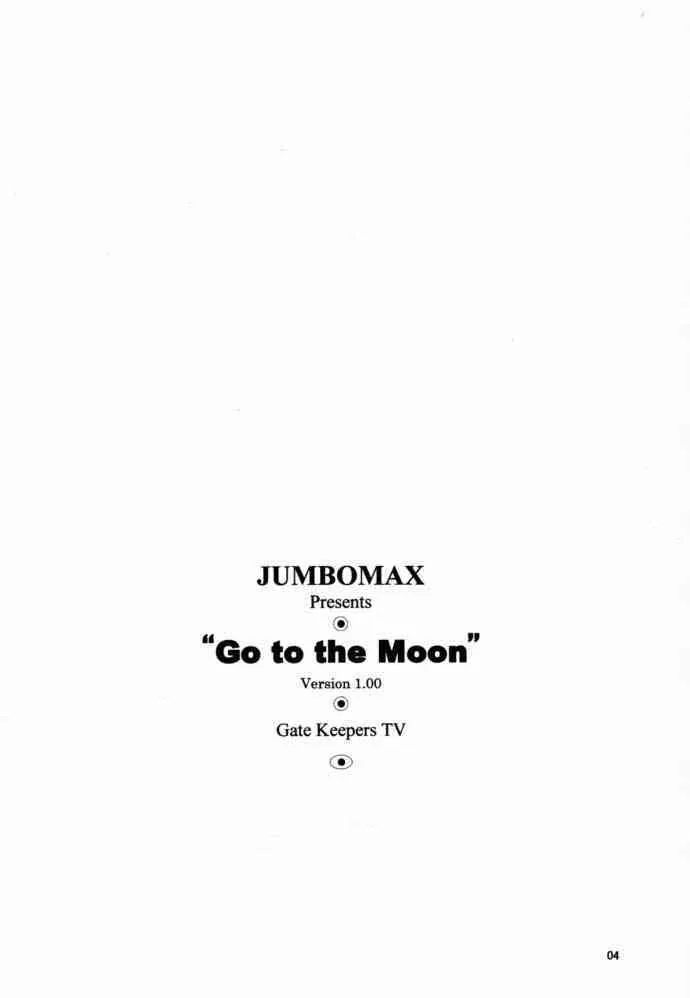 [JUMBOMAX (石原そうか)] Go to the Moon (ゲートキーパーズ)_3