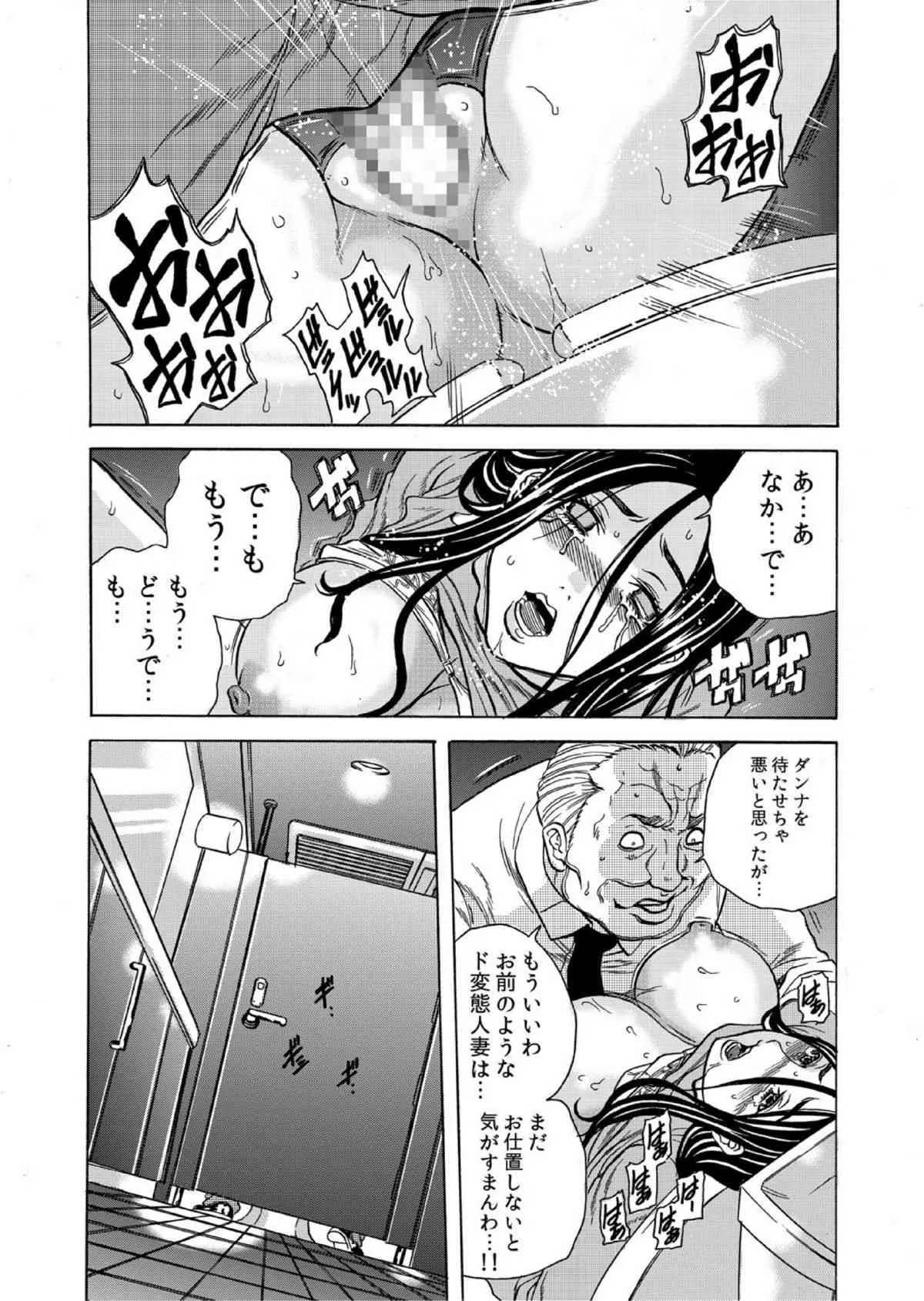[断華ナオキ] 人妻シェアハウス～びしょ濡れ奥様を複数人で共有すること (Ch. 4)_2