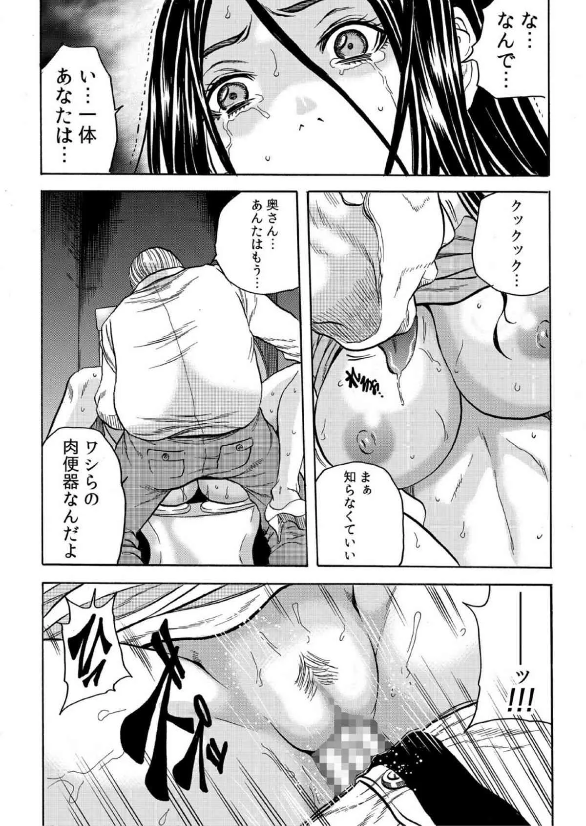 [断華ナオキ] 人妻シェアハウス～びしょ濡れ奥様を複数人で共有すること (Ch. 4)