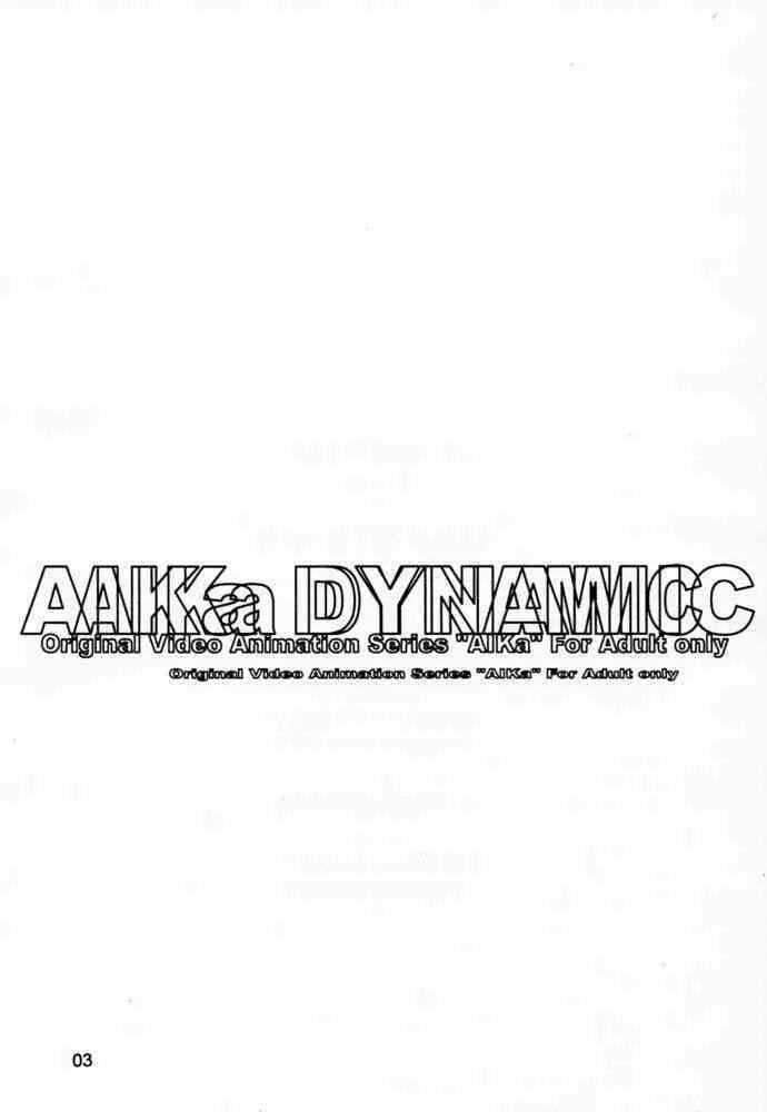 [JUMBOMAX] AIka DYNAMIC (AIKa)_2