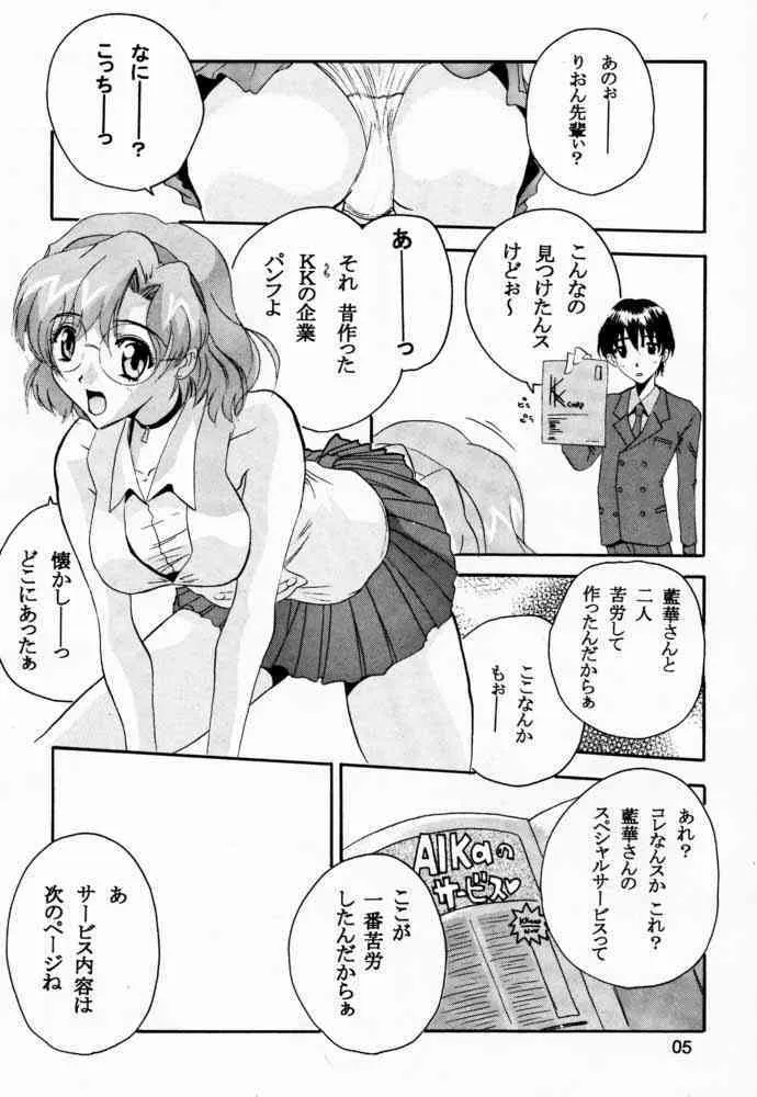[JUMBOMAX] AIka DYNAMIC (AIKa)_4