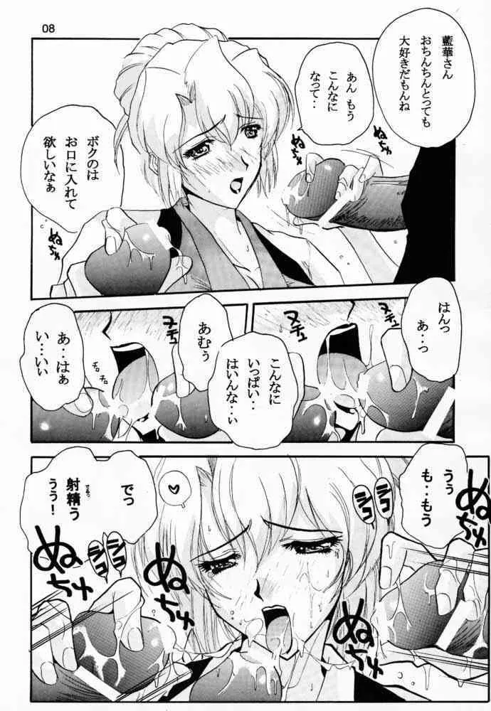 [JUMBOMAX] AIka DYNAMIC (AIKa)_7