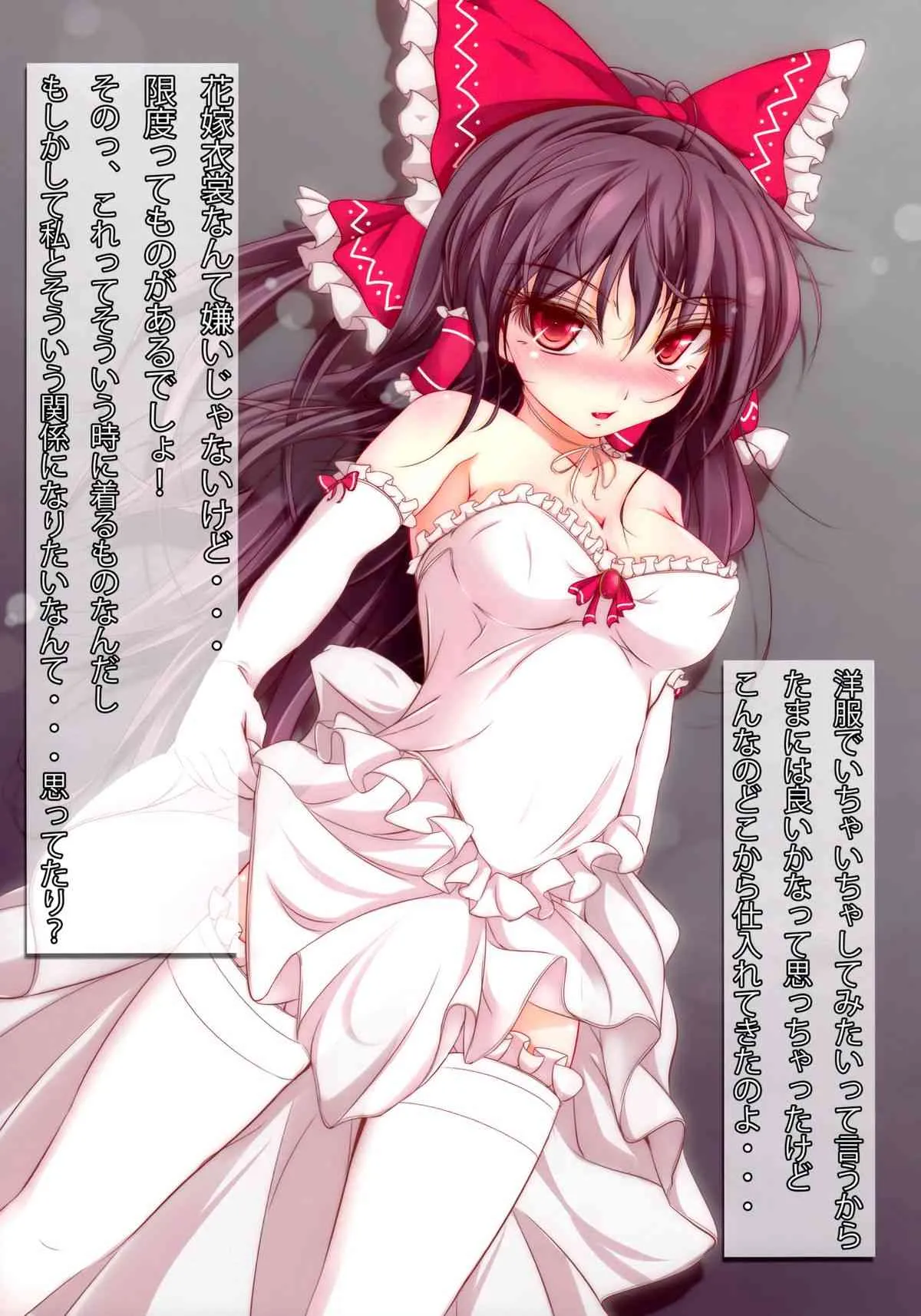 (例大祭10) [ビールクズブラザーズ＆クールビズシスターズ (ふらいど。, 春海, 秋月からす 他)] 東方コスプレH合同 (東方Project)_4