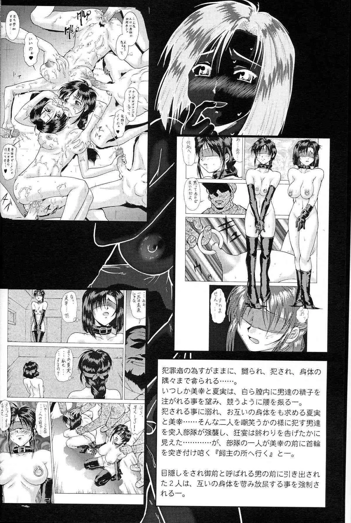 [釣りキチ同盟] 退歩しちゃうぞTHE同人 第四幕 (逮捕しちゃうぞ)_6